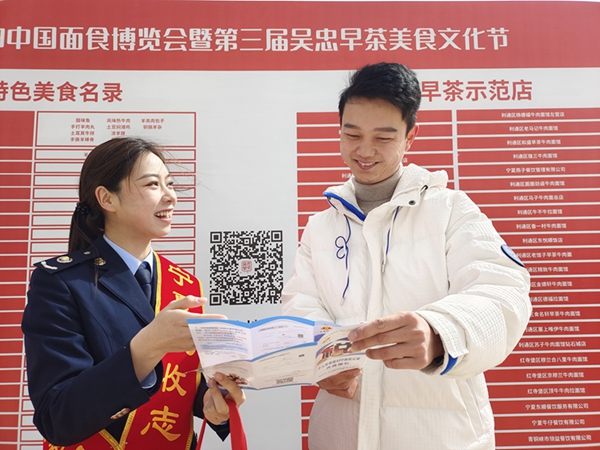近日，2023中国面食博览会暨第三届吴忠早茶美食文化节在吴忠市科技广场隆重开幕，吴忠市利通区税务局“兰花利（王懂刚 ）.jpg